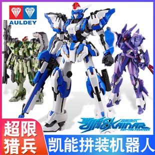 奥迪双钻超限凯能A-TYPE前导先锋手办玩具模型拼装手办男孩重装正