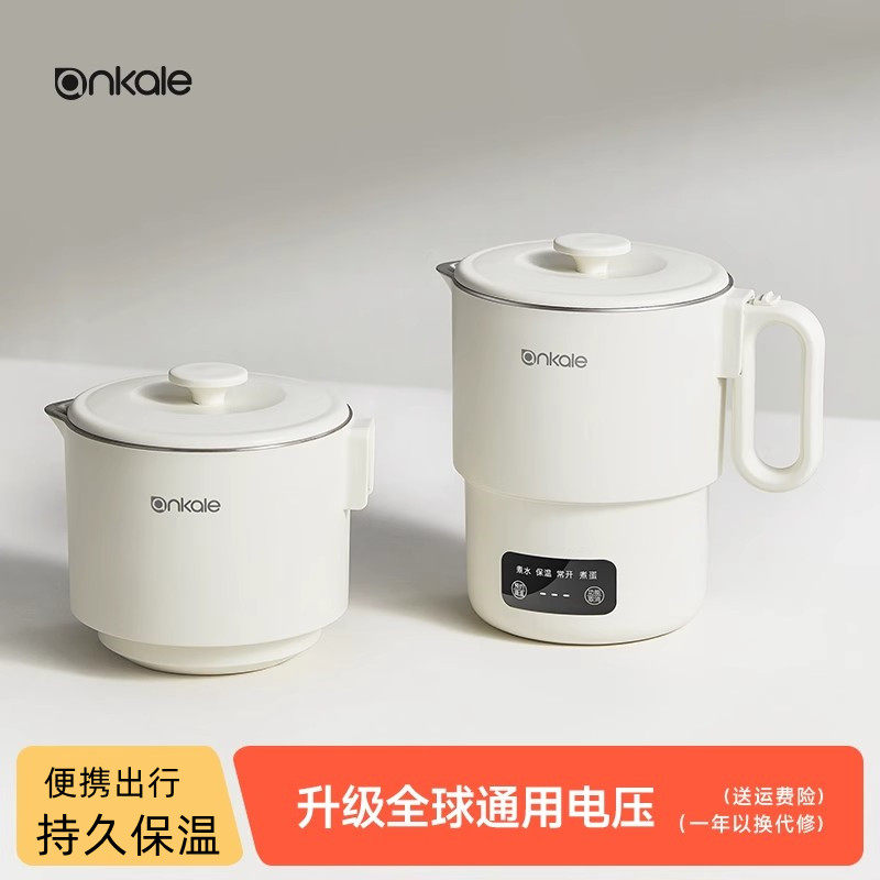 ankale折叠烧水壶便携式旅行壶小型迷你恒温壶电热水壶烧水杯