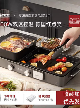 法诗缇涮烤一体锅家用多功能