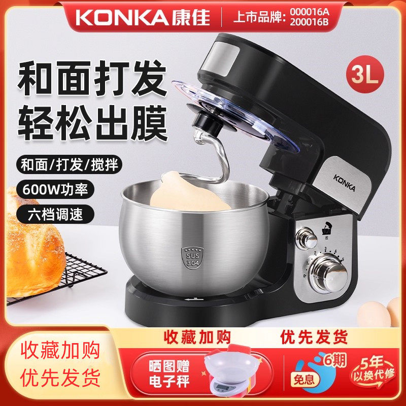 康佳家用小型厨师机多功能台式电动打蛋器全自动打发奶油搅拌机
