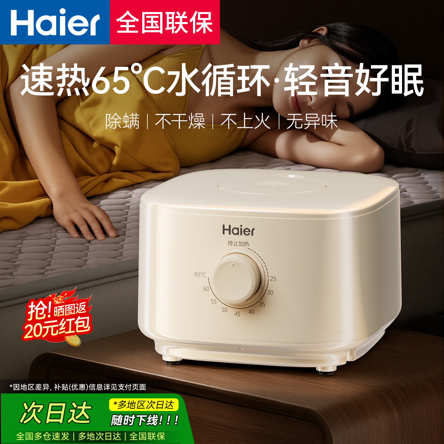 海尔水暖毯水暖电热毯2026新款电褥子水循环加热水热毯单双人床垫