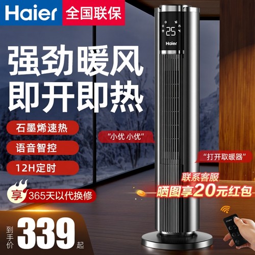 智能恒温 黑科技石墨烯加热 倾倒自动断电