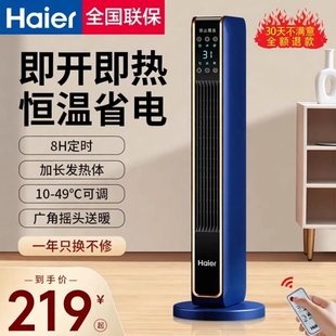 海尔暖风机家用取暖器冬季取暖神器节能省电暖气烤火炉卧室小太阳