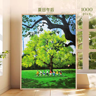 木质拼图夏日午后1000片友谊治愈惬意益智礼物绿色风景挂画有框