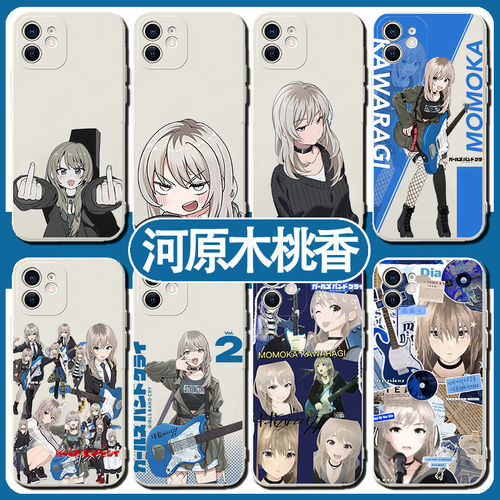 河原木桃香手机保护壳GBC