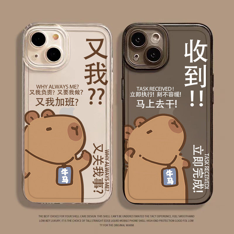 又我卡皮巴拉手机壳适用