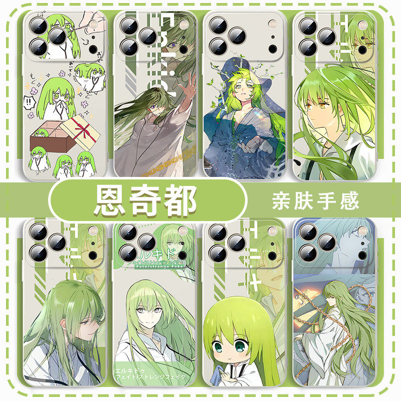 恩奇都手机保护壳Fate适