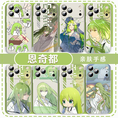 恩奇都手机保护壳Fate适