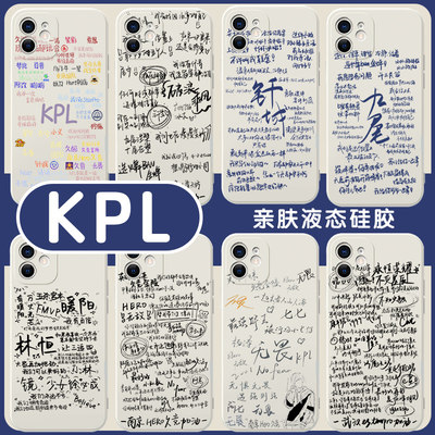 KPL手机壳苹果14华为mate40周边iphone13promax同款OPPO广州ttg九尾vivo小米11南京hero无畏12一诺p40暖阳30x