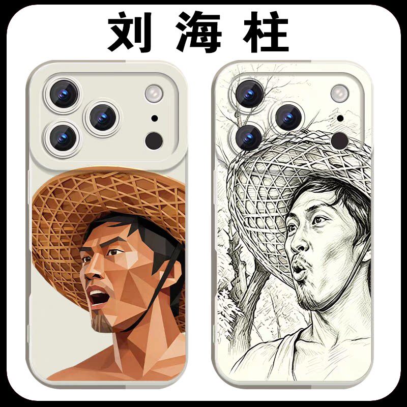 刘海柱手机壳适用苹果17