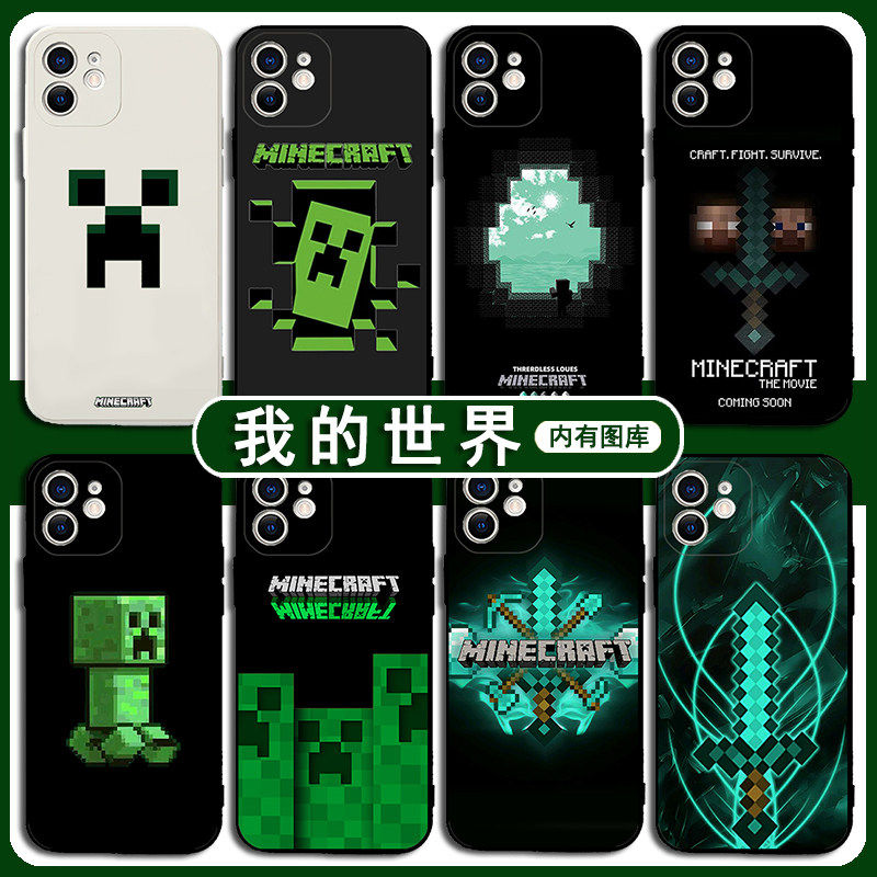 我的世界手机壳苹果14华
