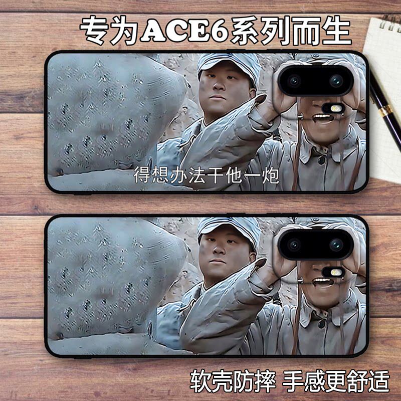 亮剑李云龙适用一加ACE6/