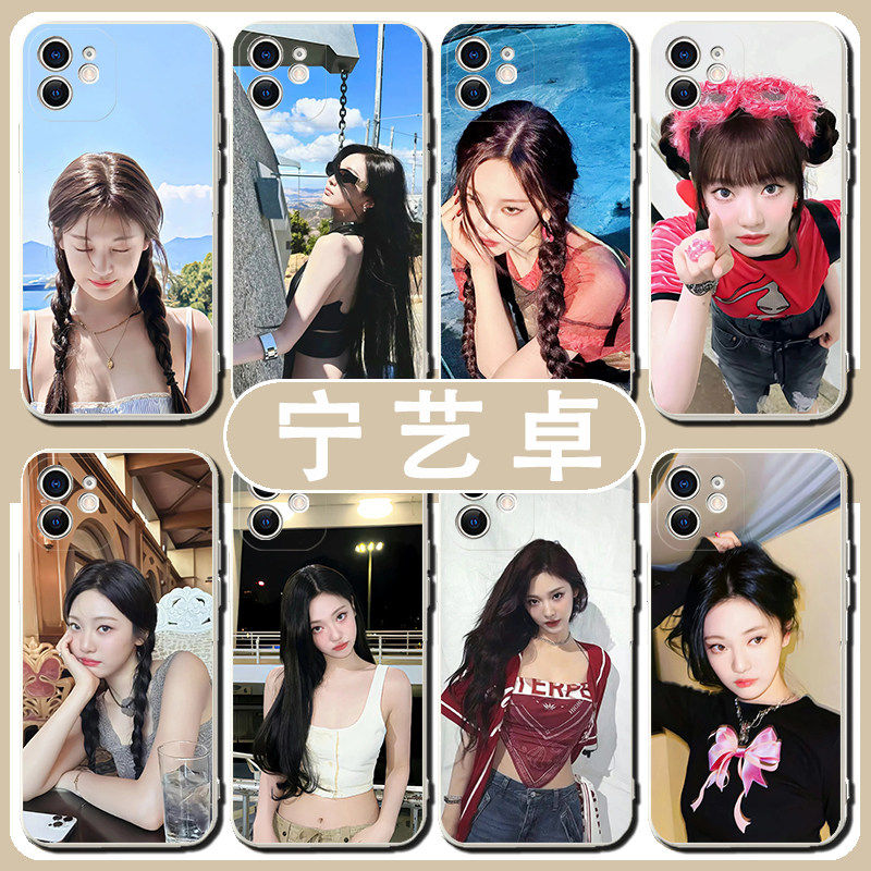 aespa宁艺卓手机保护壳苹