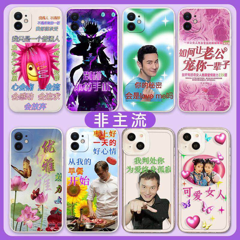 非主流恶搞iPhone手机壳