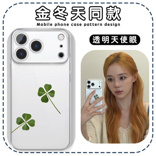 winter金冬天同款手机壳