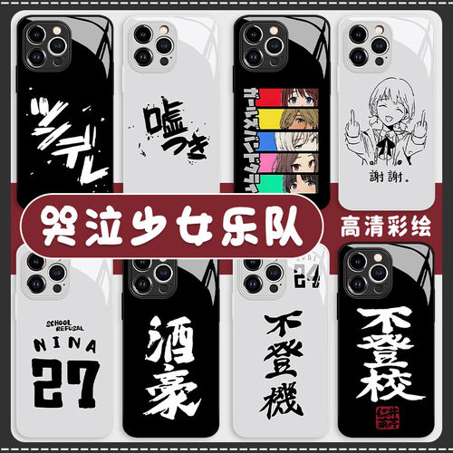 哭泣少女乐队手机保护壳G