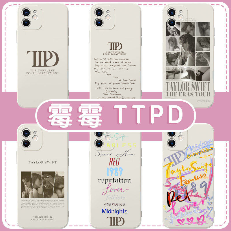 霉霉TTPD手机壳苹果16pro