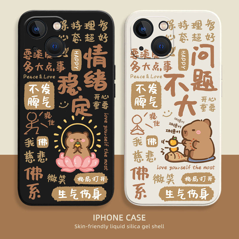 佛系卡皮巴拉手机壳适用