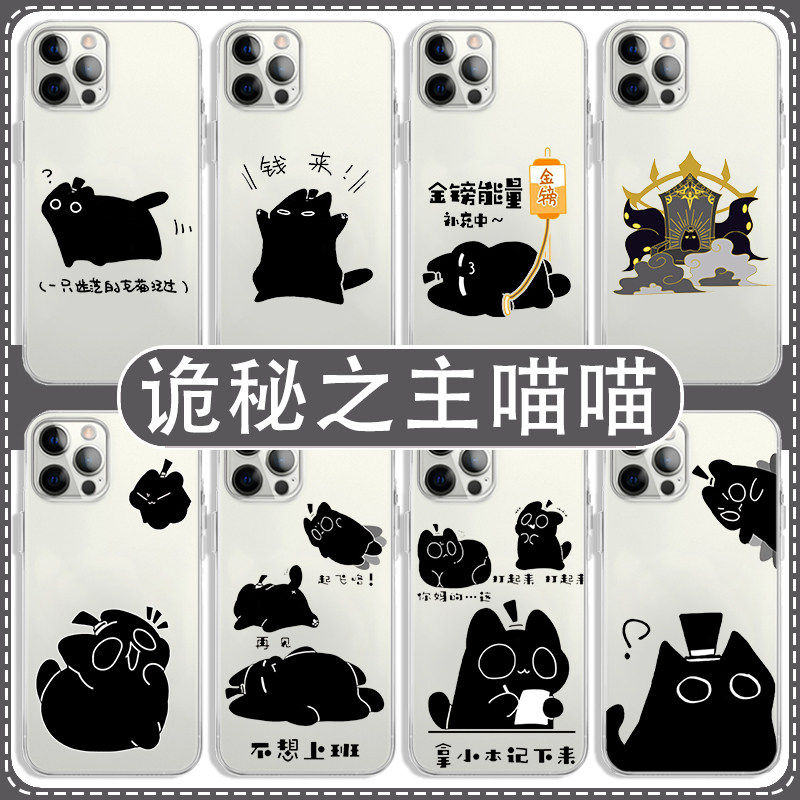 诡秘之主手机壳适用苹果1