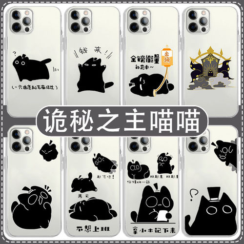 诡秘之主手机壳适用苹果1