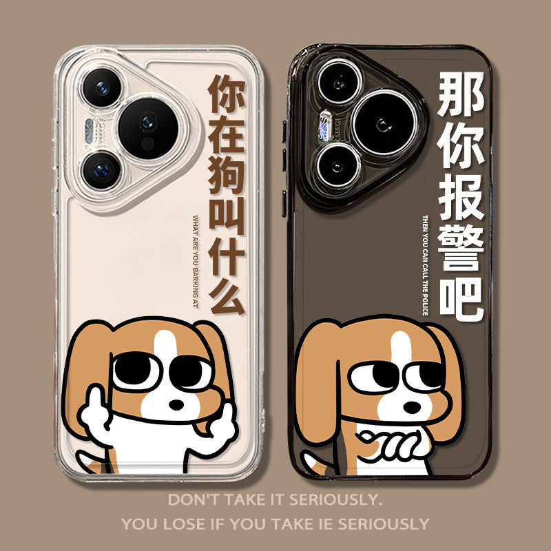 那你报警吧适用华为pura9