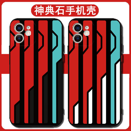 神典石手机壳适用苹果17