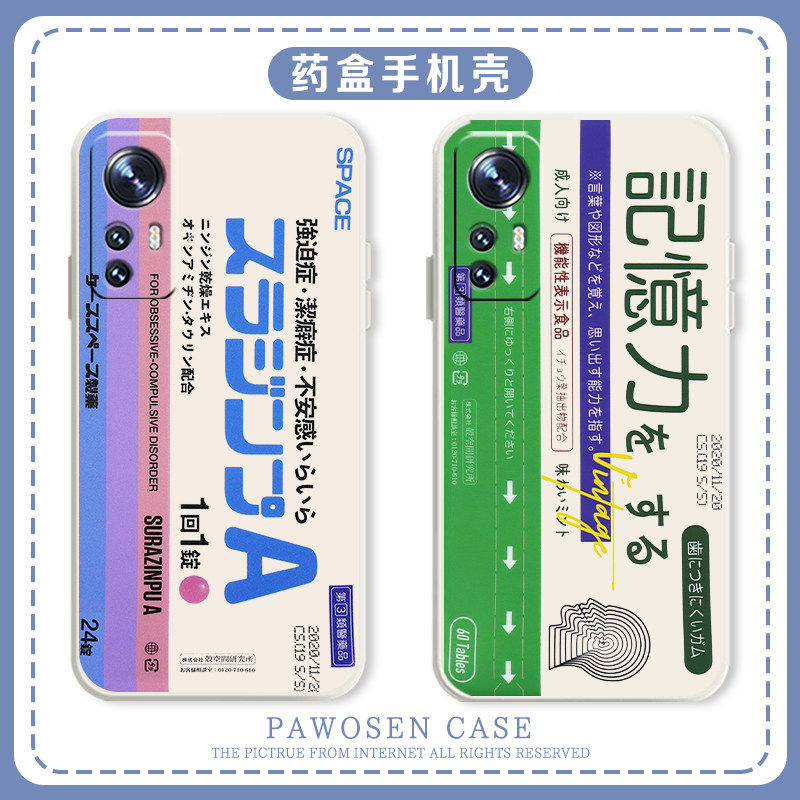 药盒手机壳适用小米13医