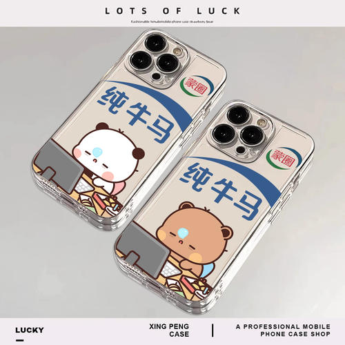 纯牛马一二布布适用iPhon