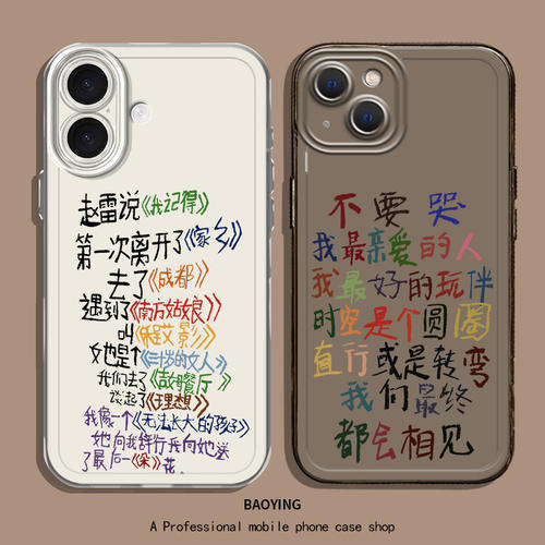 赵雷适用iphone17promax