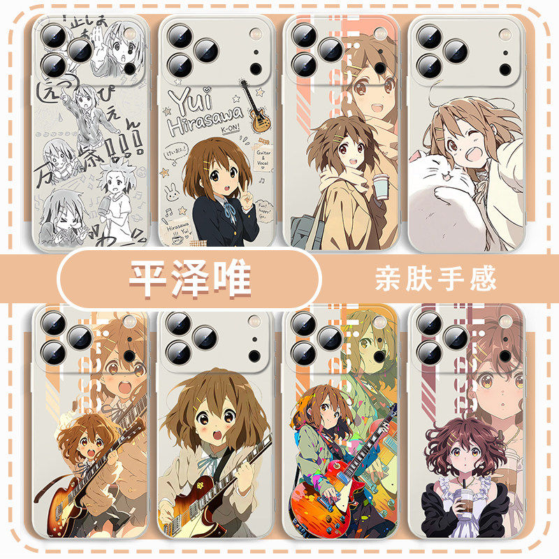 平泽唯手机壳适用于苹果1