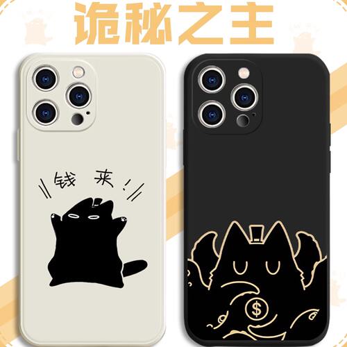 诡秘之主手机壳苹果16pro