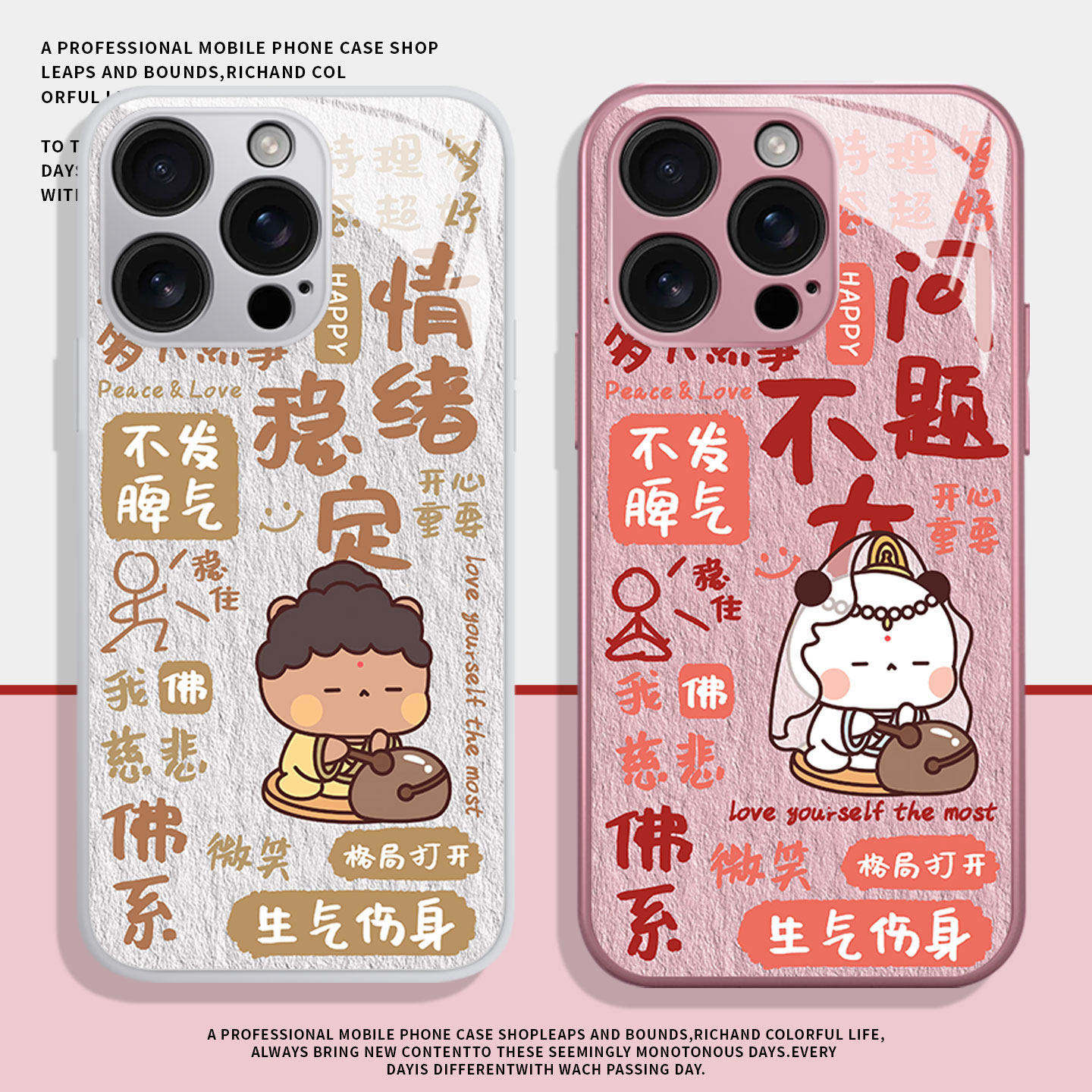 情绪稳定一二布布适用苹