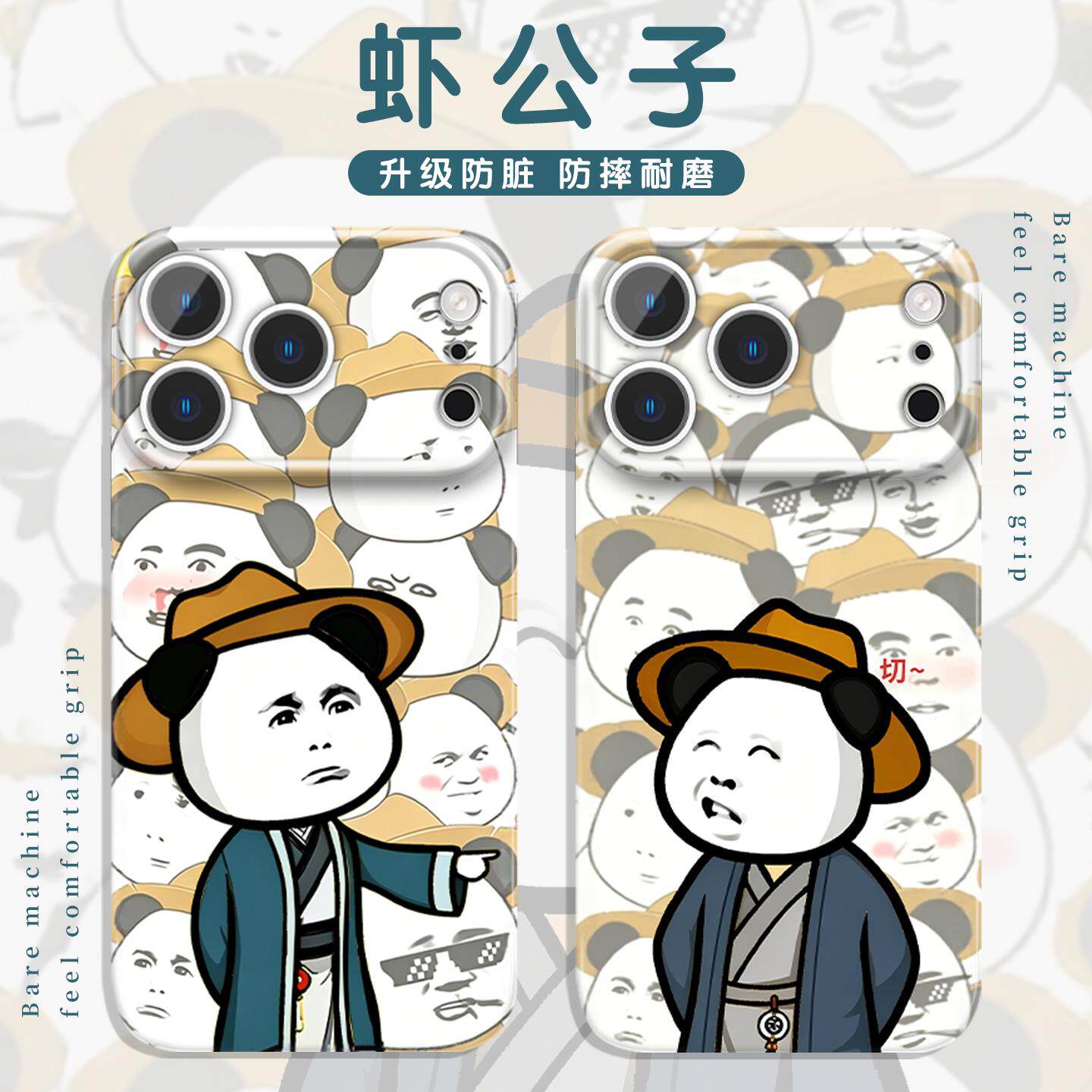 虾公子手机保护壳苹果17P