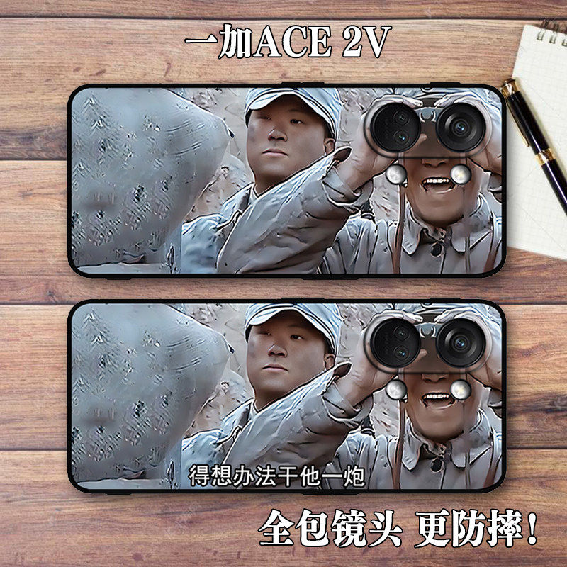 适用一加ACE2V亮剑李云