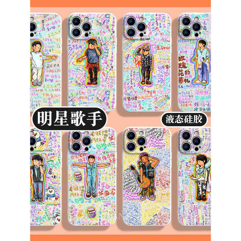 周杰伦苹果13手机壳iphon