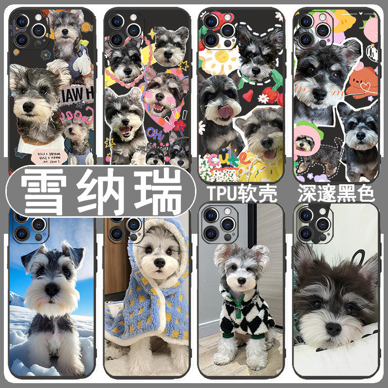 雪纳瑞手机保护壳iPhone1