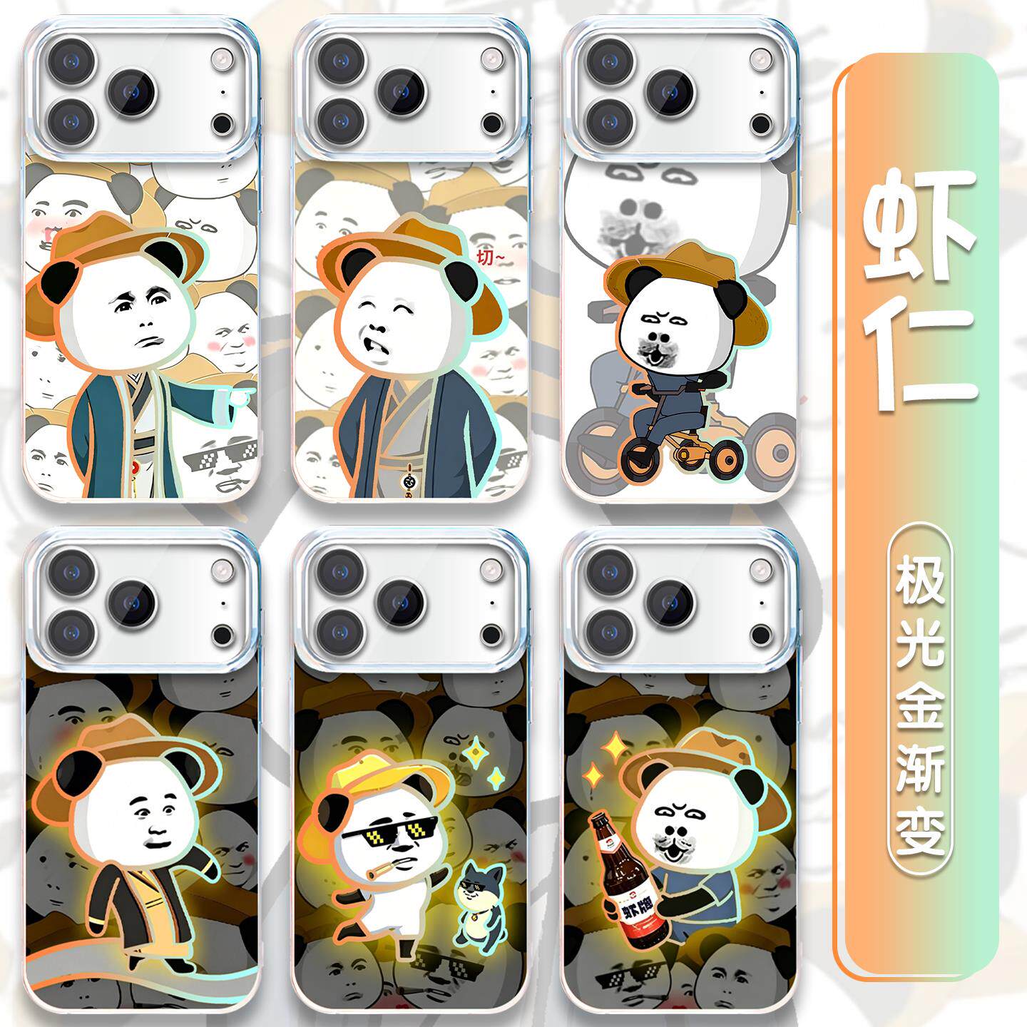 虾仁手机保护壳苹果17Pro