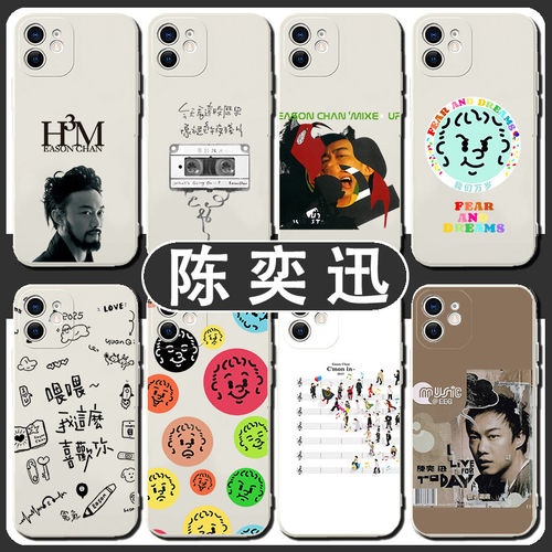 陈奕迅手机壳苹果16pro华