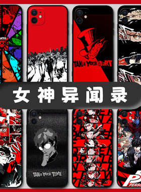 女神异闻录5手机壳15苹果14promax适用p5r小米13雨宫莲iPhone12/11vivo华为mate60oppo一加ace2红米k周边iqoo