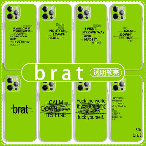 brat手机壳苹果15华为me6
