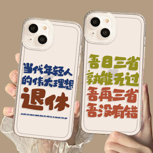 适用早日退休华为mate60p