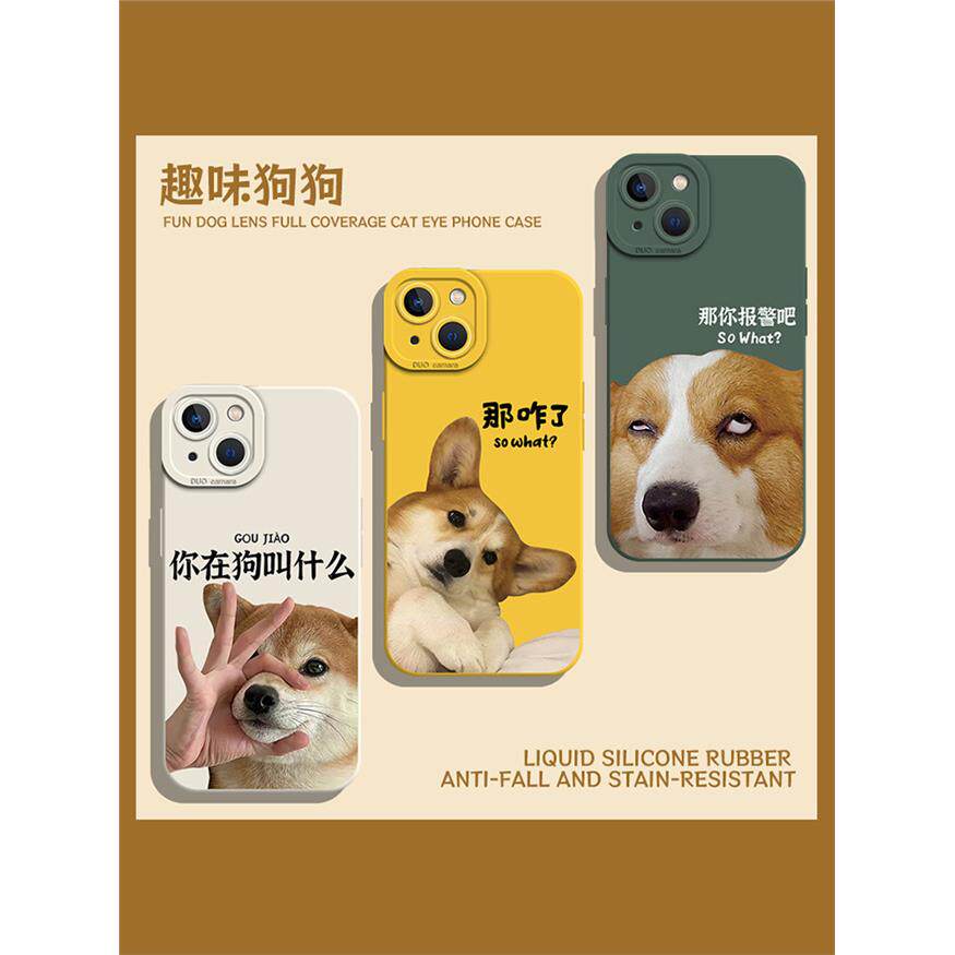 那你报警吧手机壳适用苹