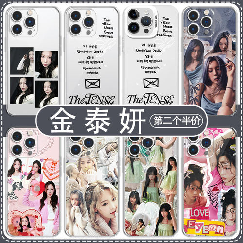 金泰妍手机壳苹果16华为m