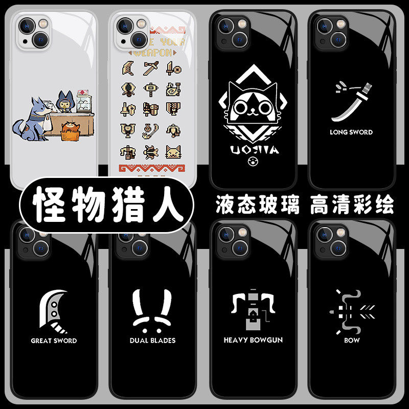 魔物猎人手机保护壳适用
