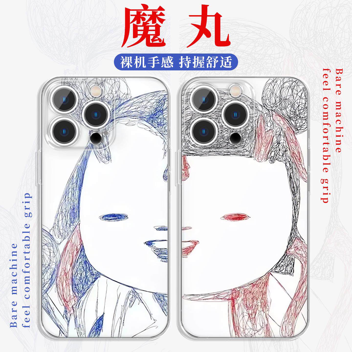 魔丸手机壳苹果17华为viv