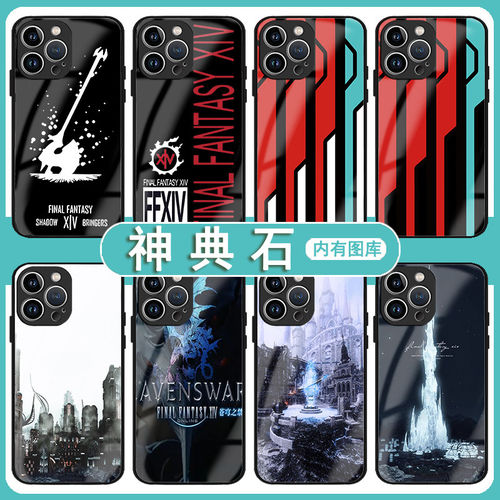 ff14手机保护壳适用苹果1
