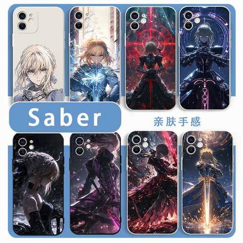Saber手机壳fate适用苹果