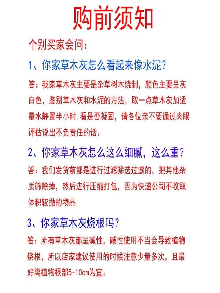 농가 순수 식물 재 칼륨 비료 유기 비료 짚 재 꽃 비료 종자 야채 과일 나무 및 꽃 보편적 인 곤충 제어
