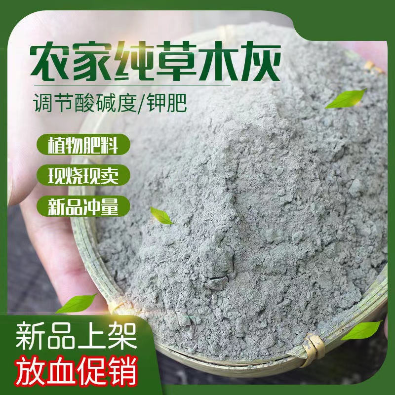 农家纯草木灰钾肥有机肥料稻草灰