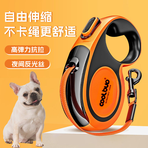 法斗牵引绳伸缩狗链子中小型犬遛狗绳反光防爆冲雪纳瑞小狗牵引绳